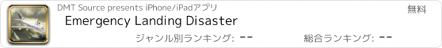 おすすめアプリ Emergency Landing Disaster