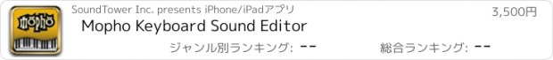 おすすめアプリ Mopho Keyboard Sound Editor