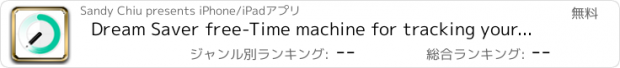 おすすめアプリ Dream Saver free-Time machine for tracking your goal process.