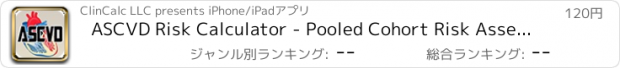 おすすめアプリ ASCVD Risk Calculator - Pooled Cohort Risk Assessment Equations