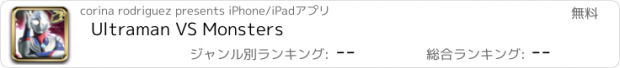 おすすめアプリ Ultraman VS Monsters