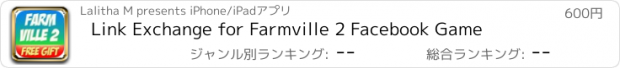 おすすめアプリ Link Exchange for Farmville 2 Facebook Game