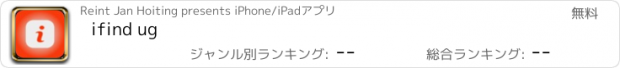 おすすめアプリ ifind ug