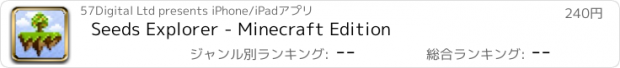 おすすめアプリ Seeds Explorer - Minecraft Edition