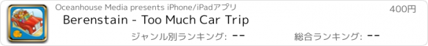 おすすめアプリ Berenstain - Too Much Car Trip