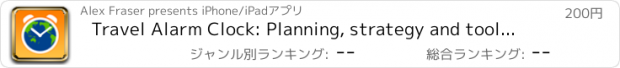 おすすめアプリ Travel Alarm Clock: Planning, strategy and tools for healthy travel, human performance + jet lag with feedback