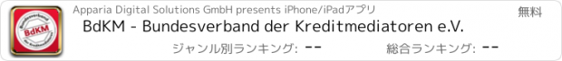 おすすめアプリ BdKM - Bundesverband der Kreditmediatoren e.V.