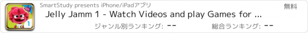 おすすめアプリ Jelly Jamm 1 - Watch Videos and play Games for Kids