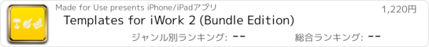 おすすめアプリ Templates for iWork 2 (Bundle Edition)