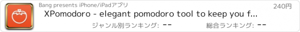 おすすめアプリ XPomodoro - elegant pomodoro tool to keep you focus on work and track the project progress, base on tomato technique