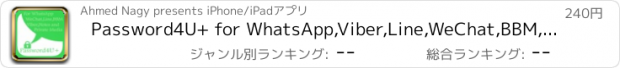 おすすめアプリ Password4U+ for WhatsApp,Viber,Line,WeChat,BBM,Private Media,Notes