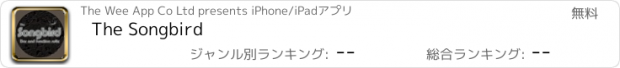 おすすめアプリ The Songbird