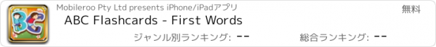 おすすめアプリ ABC Flashcards - First Words
