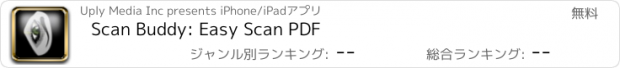 おすすめアプリ Scan Buddy: Easy Scan PDF