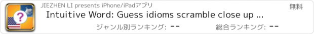 おすすめアプリ Intuitive Word: Guess idioms scramble close up pics and catch phrase puzzle