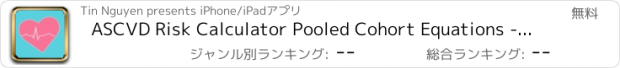 おすすめアプリ ASCVD Risk Calculator Pooled Cohort Equations - Cardiac Risk Assist