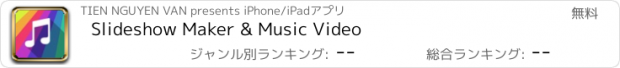 おすすめアプリ Slideshow Maker & Music Video