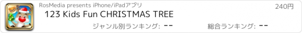 おすすめアプリ 123 Kids Fun CHRISTMAS TREE