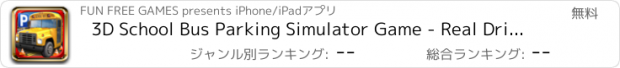 おすすめアプリ 3D School Bus Parking Simulator Game - Real Driving Test Race Sim Games Free