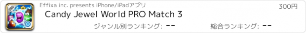 おすすめアプリ Candy Jewel World PRO Match 3