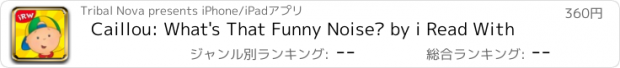 おすすめアプリ Caillou: What's That Funny Noise? by i Read With