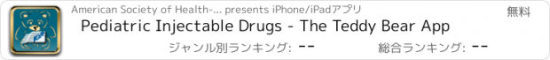 おすすめアプリ Pediatric Injectable Drugs - The Teddy Bear App