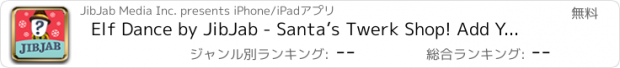 おすすめアプリ Elf Dance by JibJab - Santa’s Twerk Shop! Add Yourself & Friends