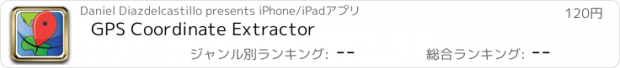 おすすめアプリ GPS Coordinate Extractor