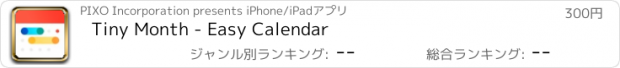 おすすめアプリ Tiny Month - Easy Calendar