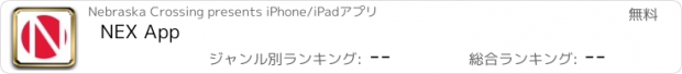 おすすめアプリ NEX App