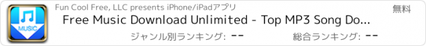 おすすめアプリ Free Music Download Unlimited - Top MP3 Song Downloader