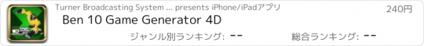 おすすめアプリ Ben 10 Game Generator 4D