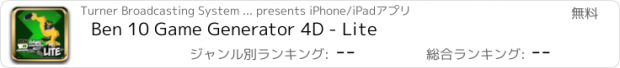 おすすめアプリ Ben 10 Game Generator 4D - Lite