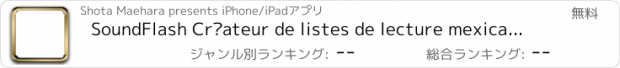 おすすめアプリ SoundFlash Créateur de listes de lecture mexicaine espagnol / français. Faites vos propres listes de lecture et apprendre une nouvelle langue avec la série SoundFlash !!