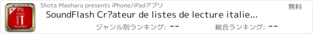 おすすめアプリ SoundFlash Créateur de listes de lecture italien / français. Faites vos propres listes de lecture et apprendre une nouvelle langue avec la série SoundFlash !!