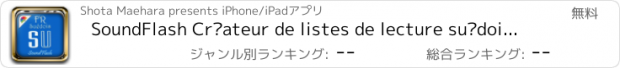 おすすめアプリ SoundFlash Créateur de listes de lecture suédois / français. Faites vos propres listes de lecture et apprendre une nouvelle langue avec la série SoundFlash !!