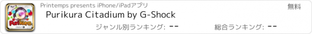 おすすめアプリ Purikura Citadium by G-Shock