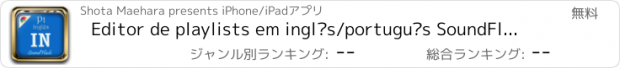 おすすめアプリ Editor de playlists em inglês/português SoundFlash. Faça as suas próprias playlists e aprenda uma língua nova com a Série SoundFlash!!