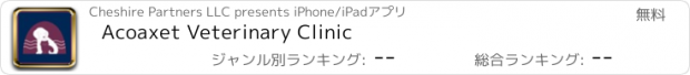 おすすめアプリ Acoaxet Veterinary Clinic