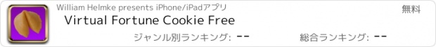 おすすめアプリ Virtual Fortune Cookie Free