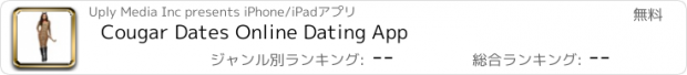 おすすめアプリ Cougar Dates Online Dating App