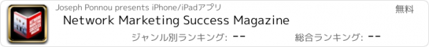 おすすめアプリ Network Marketing Success Magazine