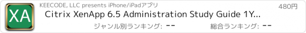 おすすめアプリ Citrix XenApp 6.5 Administration Study Guide 1Y0-A20