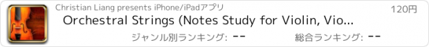 おすすめアプリ Orchestral Strings (Notes Study for Violin, Viola, Cello and Double Bass)