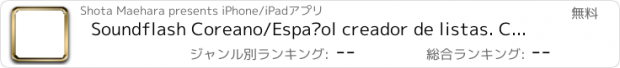 おすすめアプリ Soundflash Coreano/Español creador de listas. Crea tus propias listas y aprende nuevos idiomas con Soundflash!!!