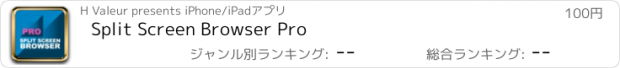 おすすめアプリ Split Screen Browser Pro
