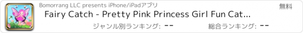 おすすめアプリ Fairy Catch - Pretty Pink Princess Girl Fun Catching Endless Top Action Glitter Bling Game