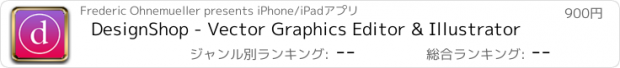 おすすめアプリ DesignShop - Vector Graphics Editor & Illustrator