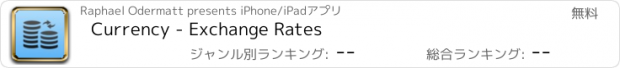 おすすめアプリ Currency - Exchange Rates