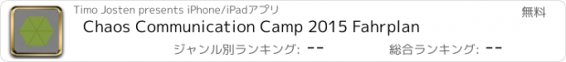 おすすめアプリ Chaos Communication Camp 2015 Fahrplan